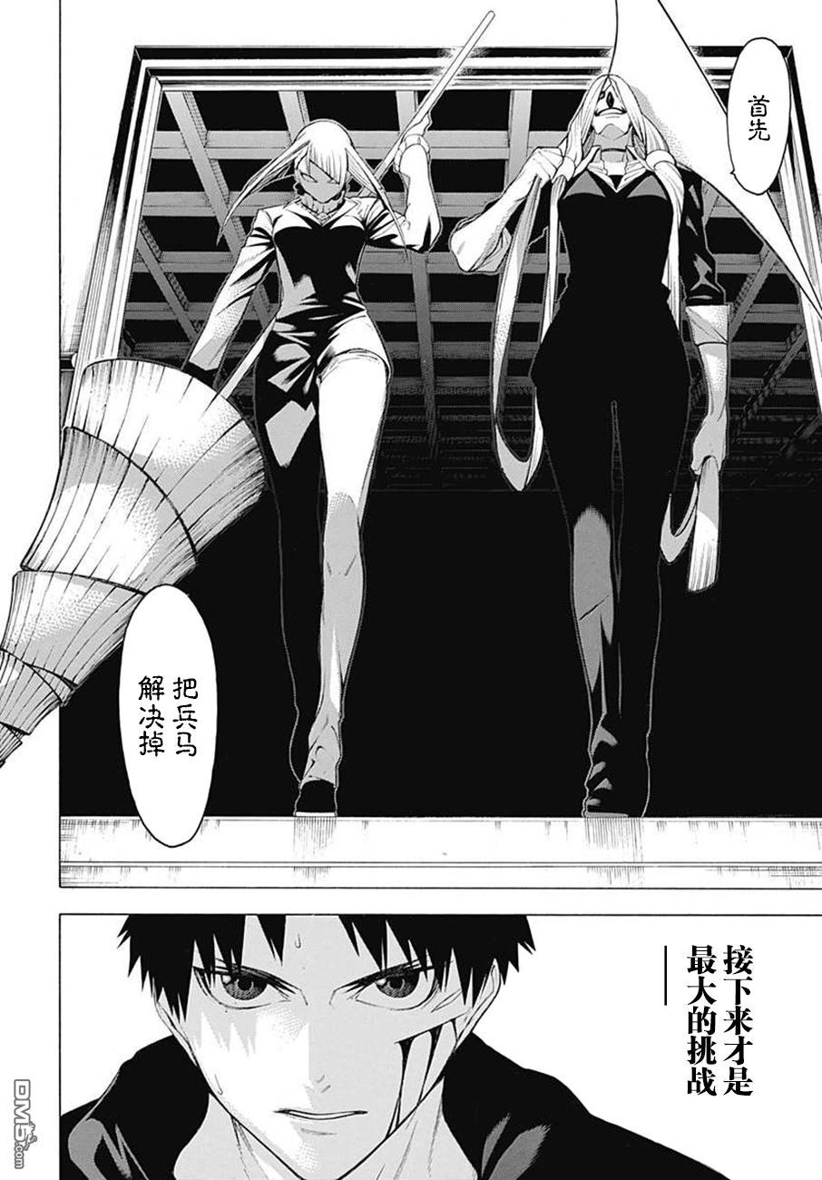 物物语第37话 意志