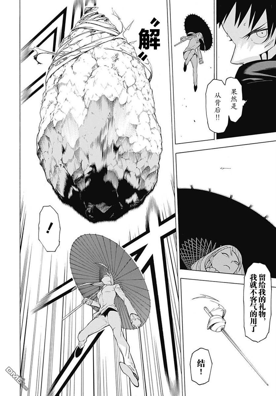 物物语第37话 意志