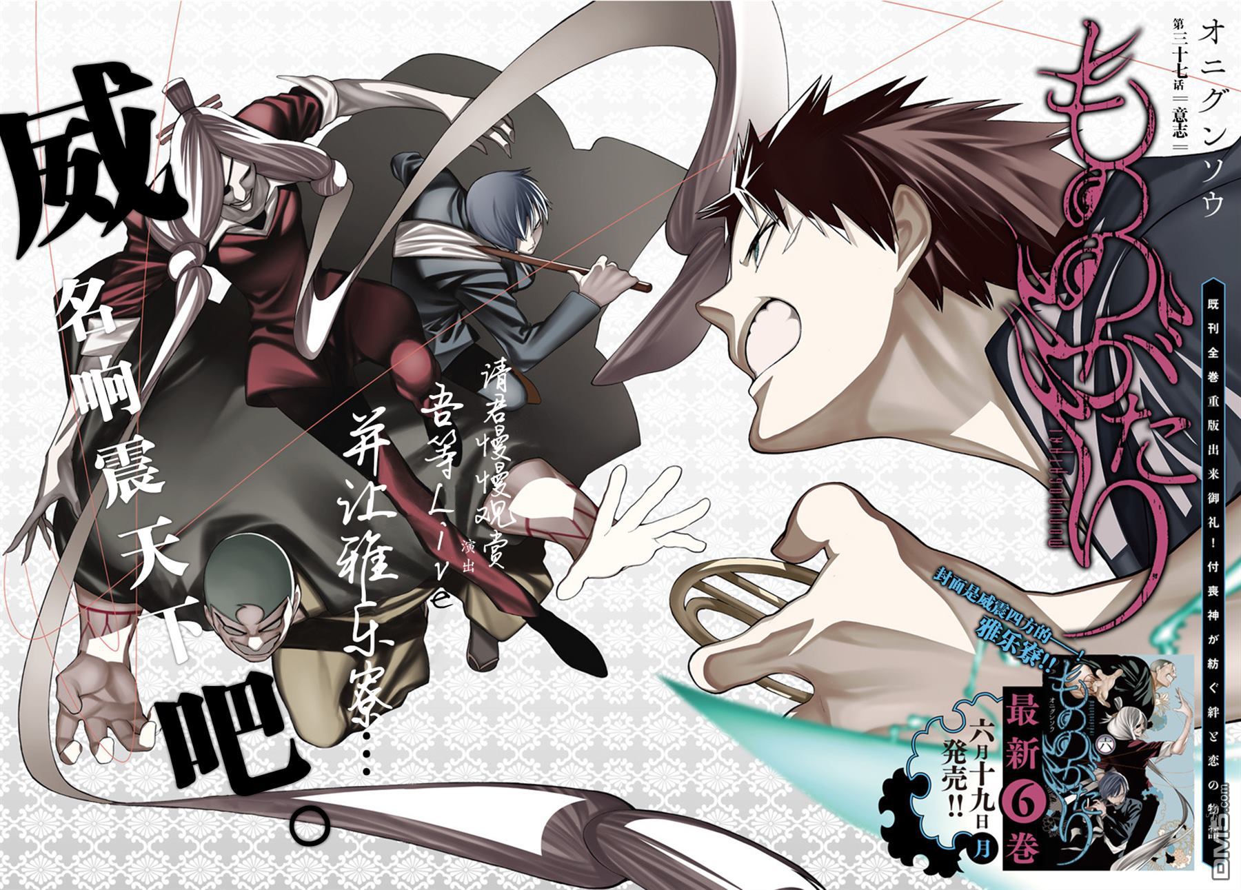 物物语第37话 意志