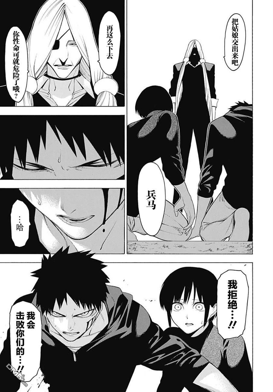 物物语第37话 意志