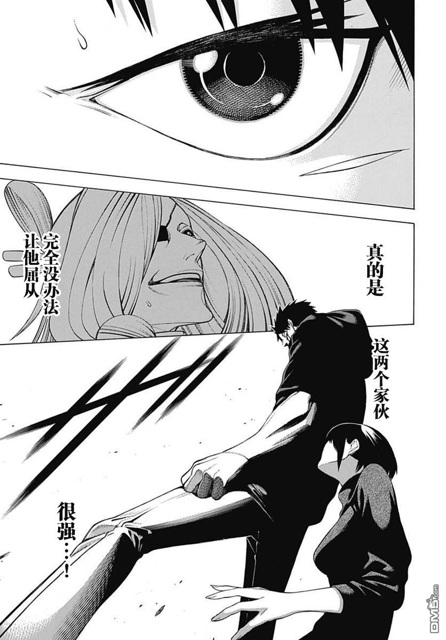 物物语第37话 意志