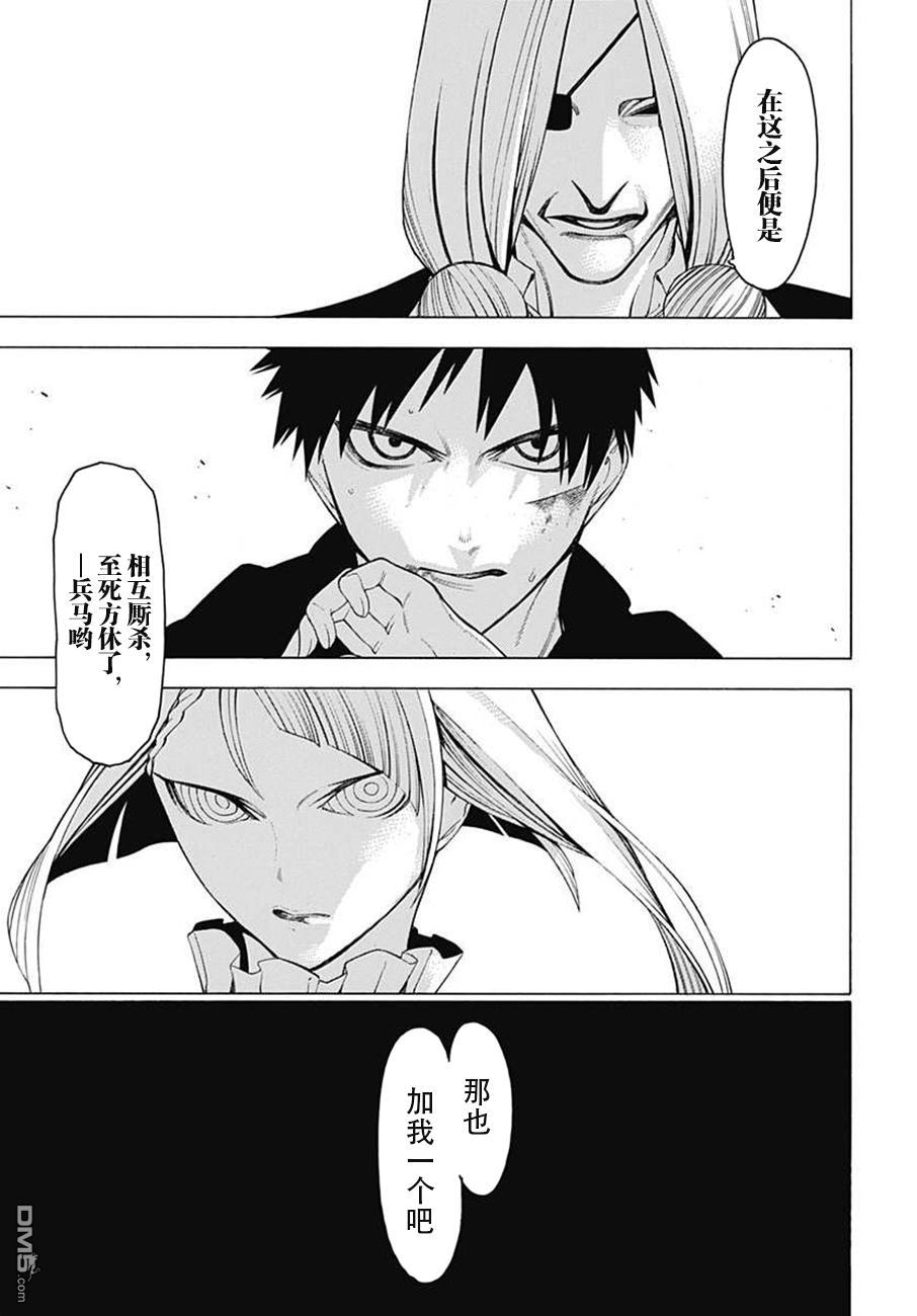 物物语第37话 意志