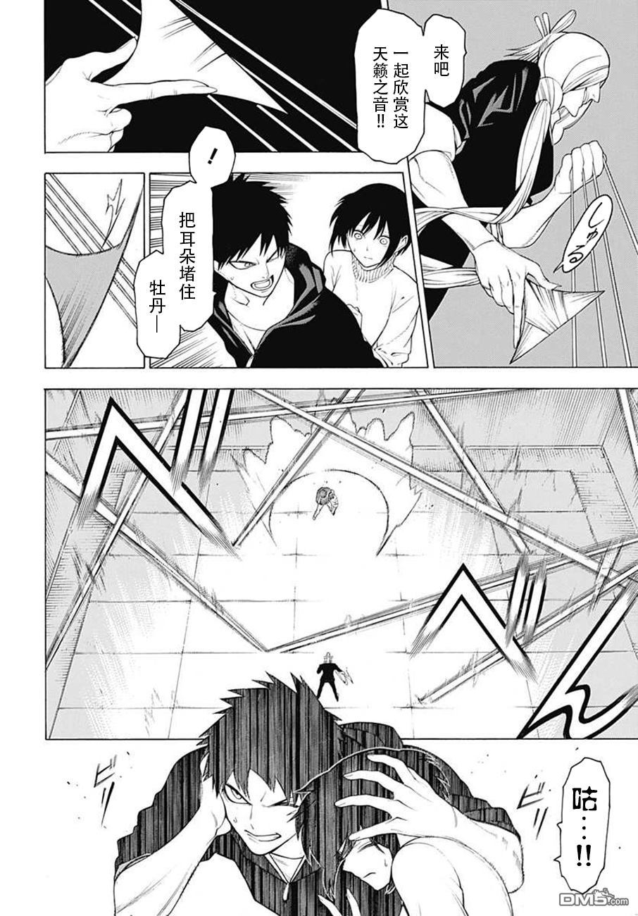 物物语第37话 意志