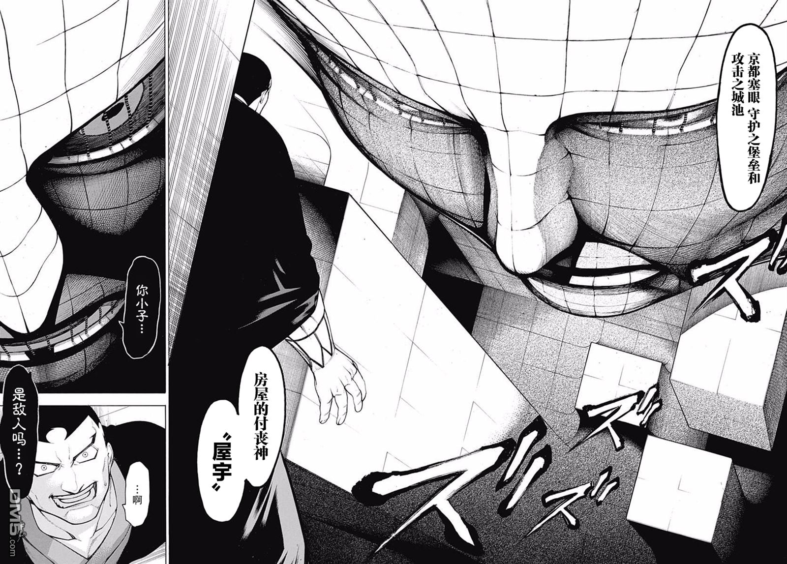 物物语第38话 狂花加强