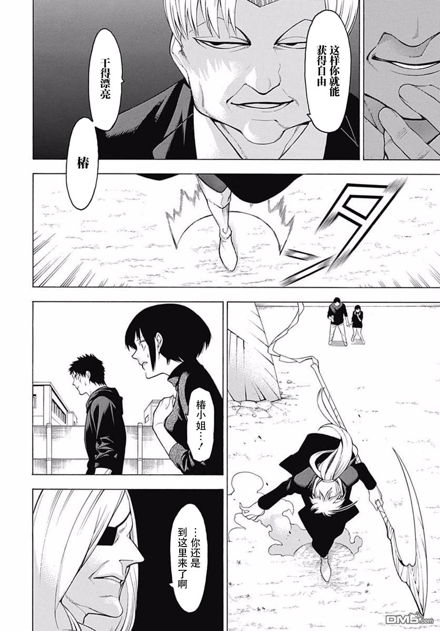 物物语第38话 狂花加强