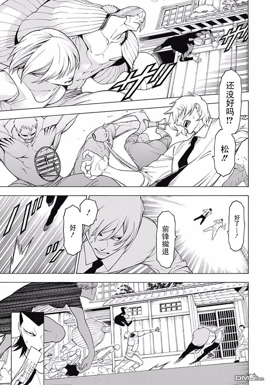 物物语第38话 狂花加强