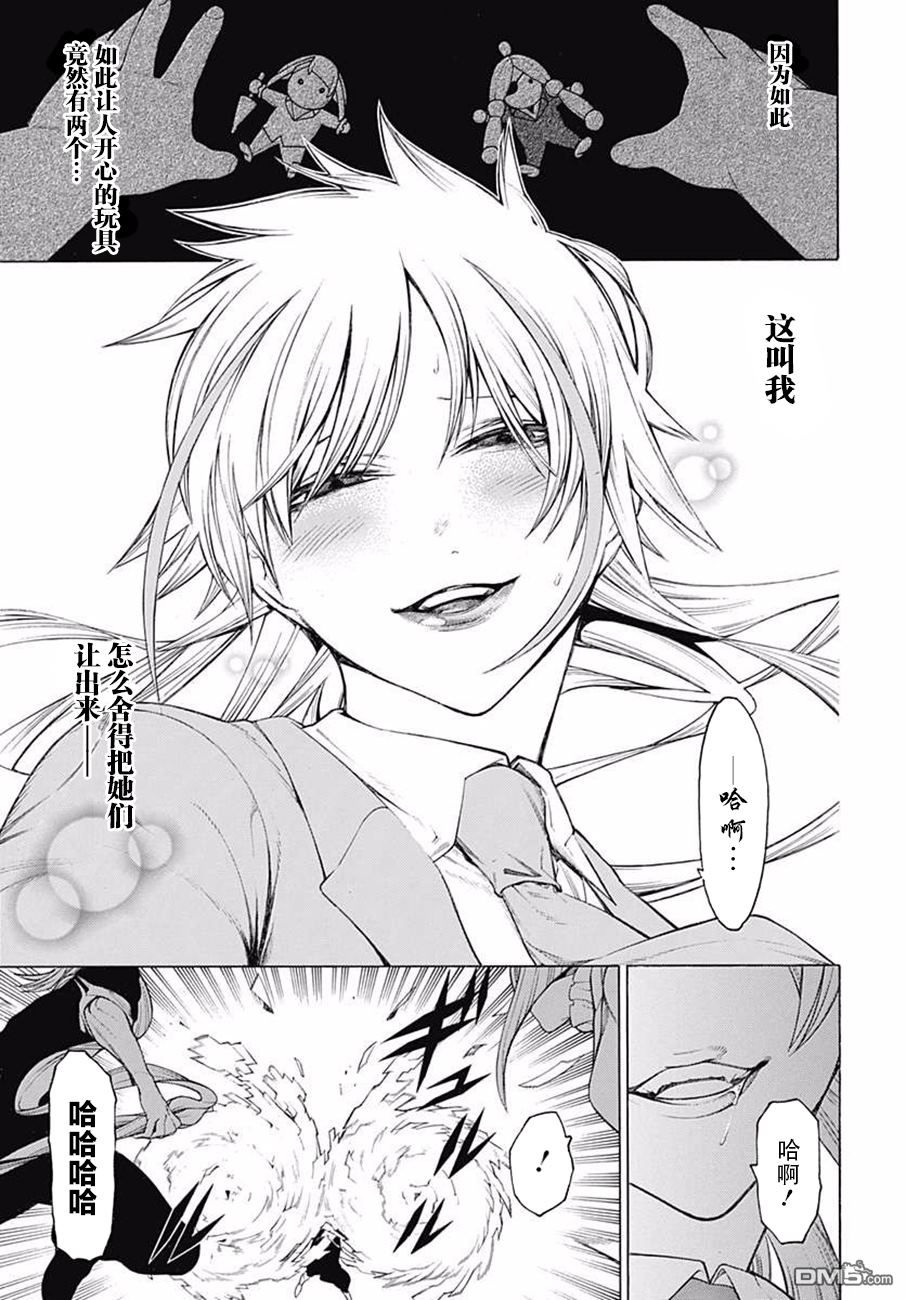 物物语第38话 狂花加强