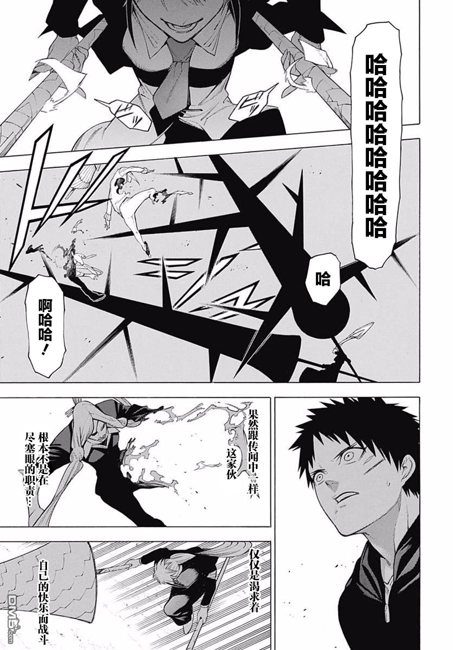 物物语第38话 狂花加强