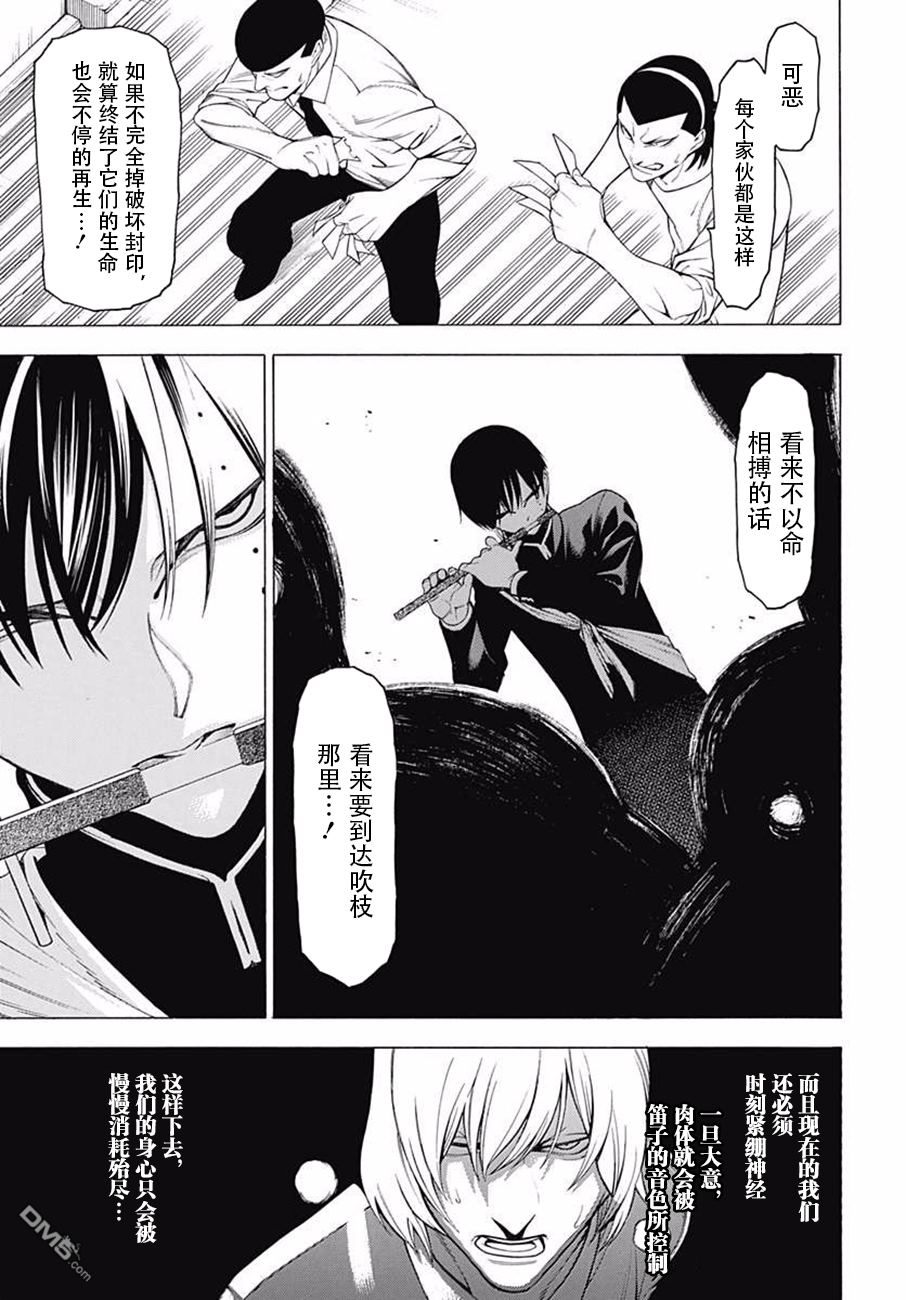 物物语第38话 狂花加强