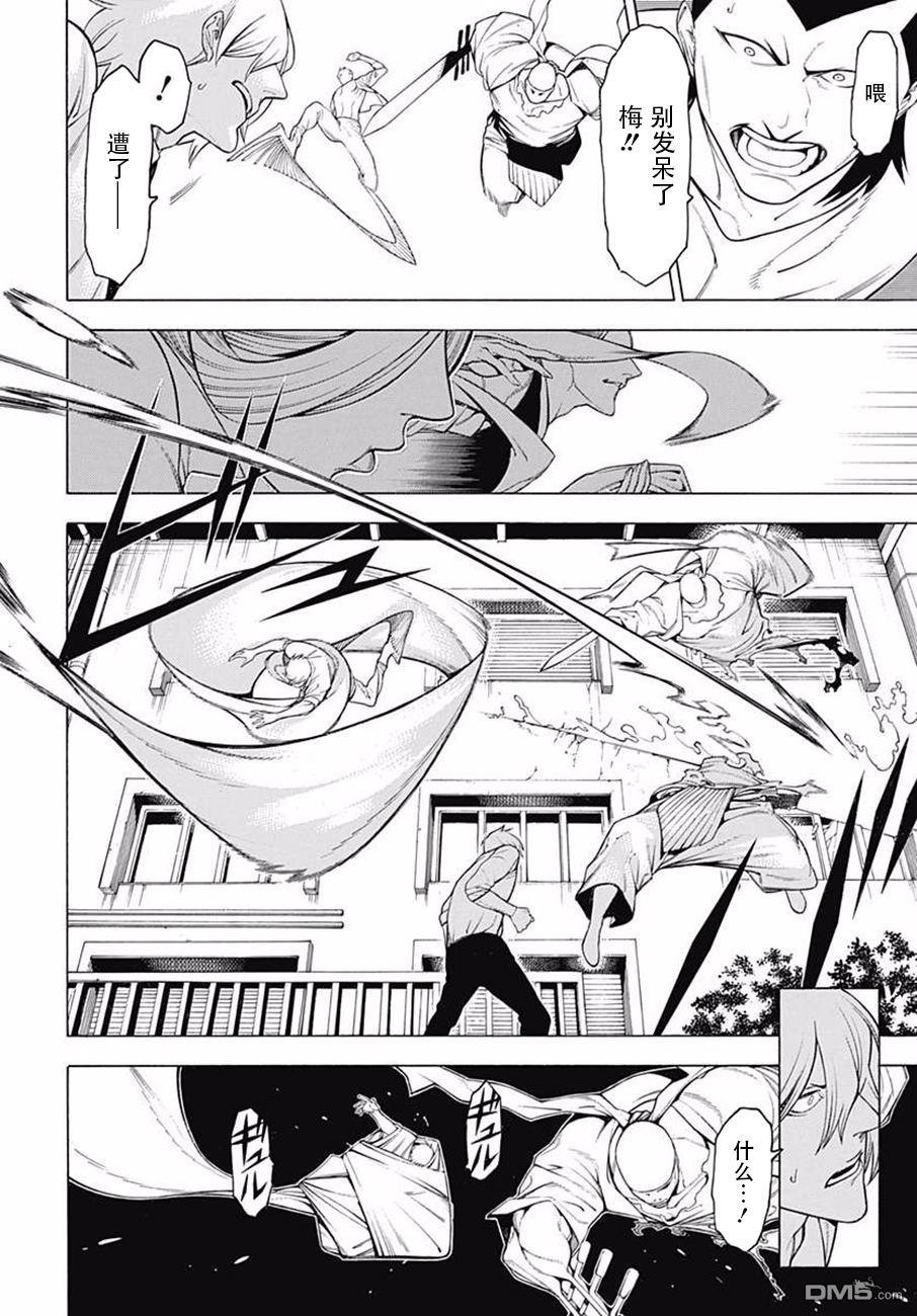 物物语第38话 狂花加强
