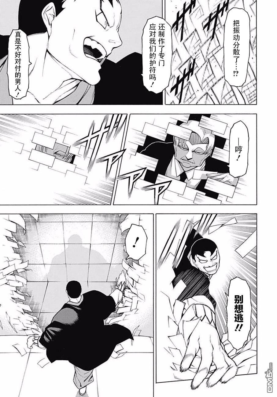 物物语第38话 狂花加强