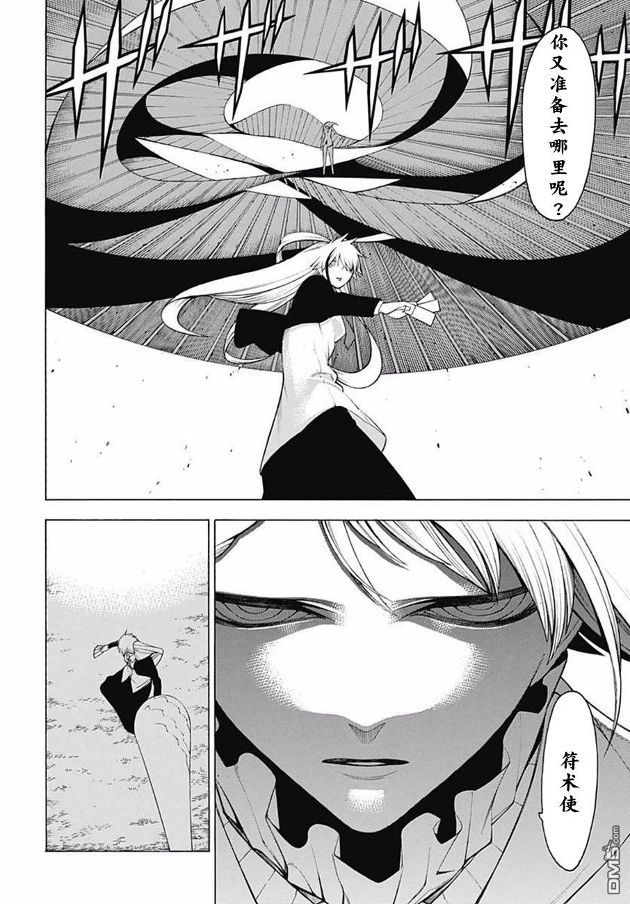 物物语第39话 坏却