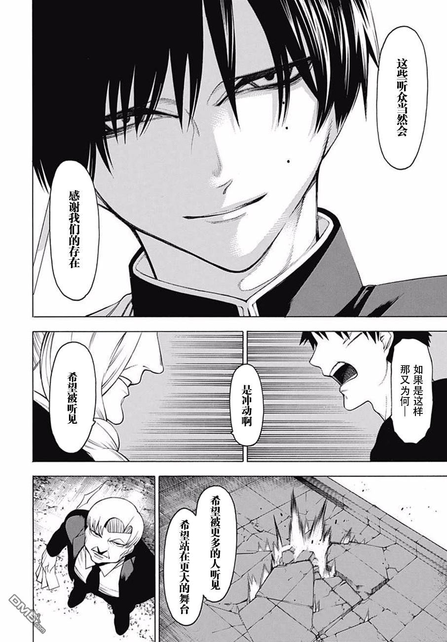 物物语第39话 坏却