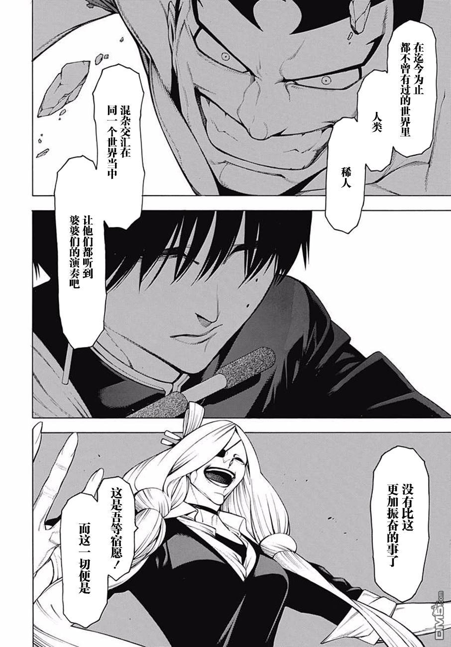 物物语第39话 坏却