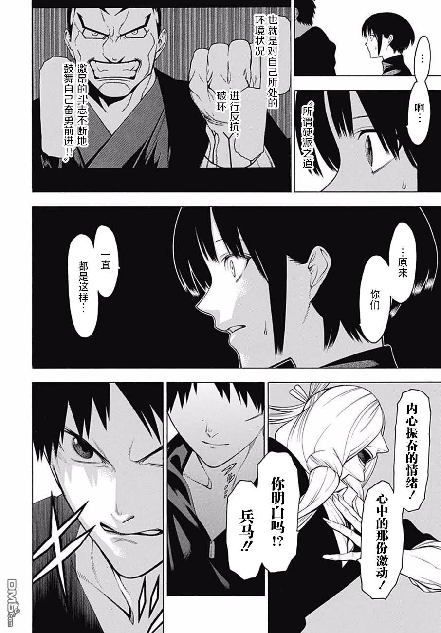 物物语第39话 坏却