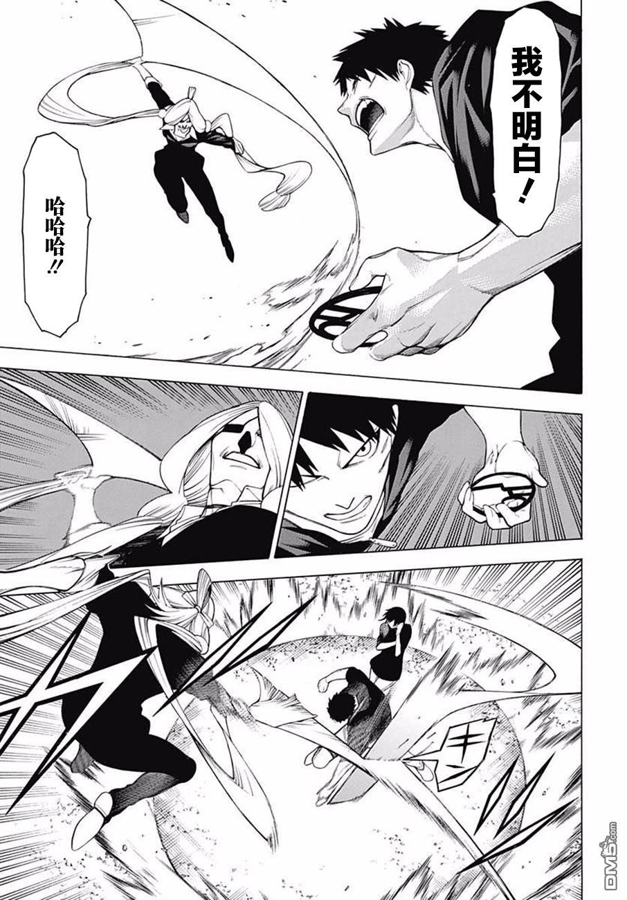 物物语第39话 坏却