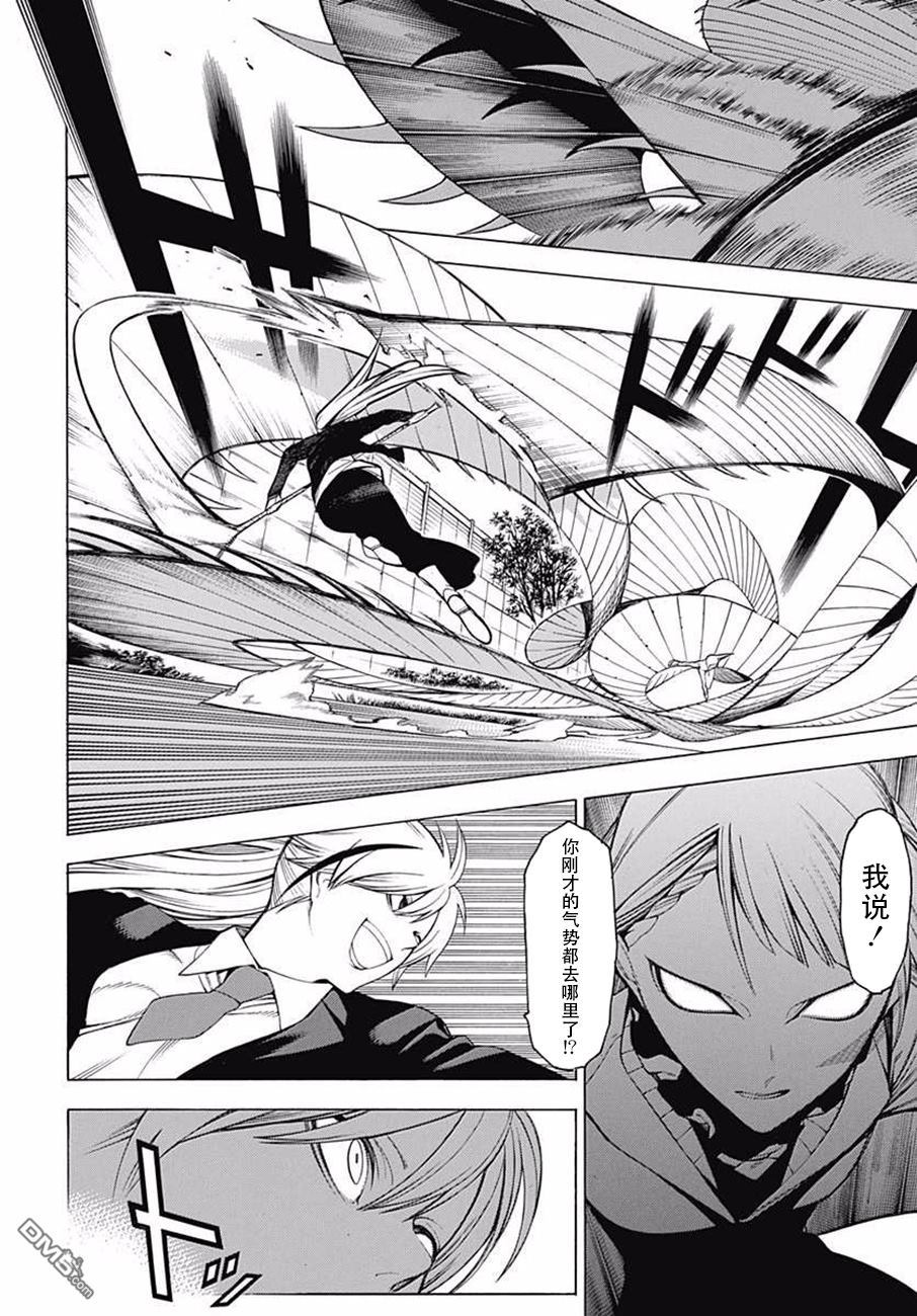 物物语第39话 坏却