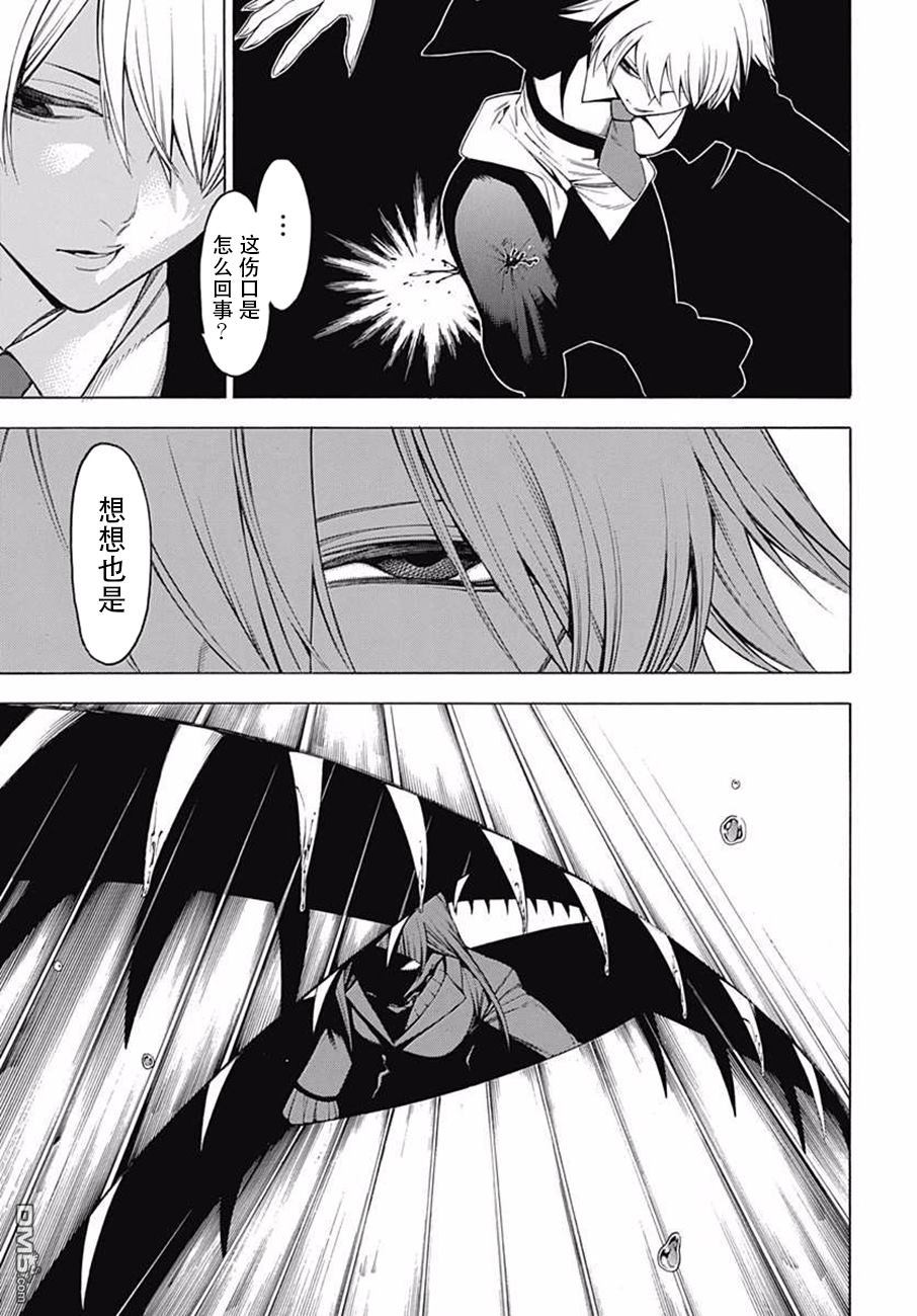 物物语第39话 坏却