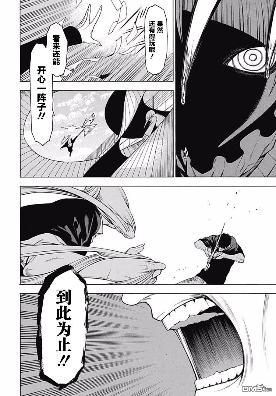物物语第39话 坏却