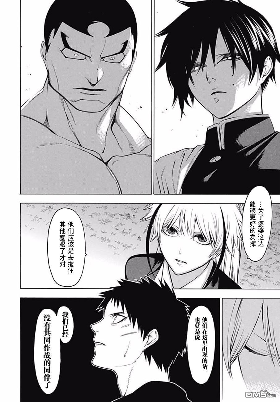 物物语第39话 坏却