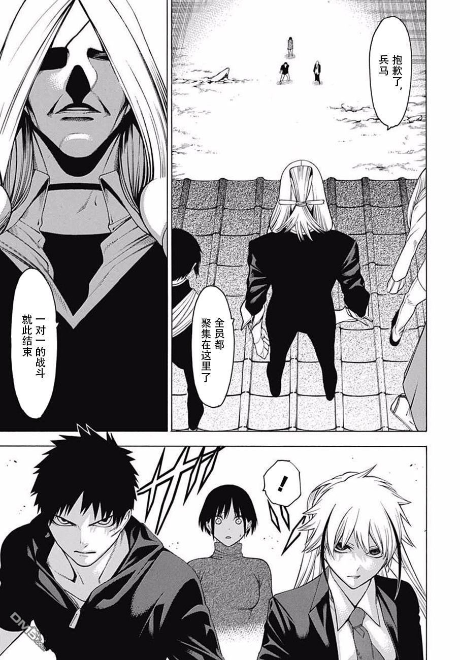物物语第39话 坏却