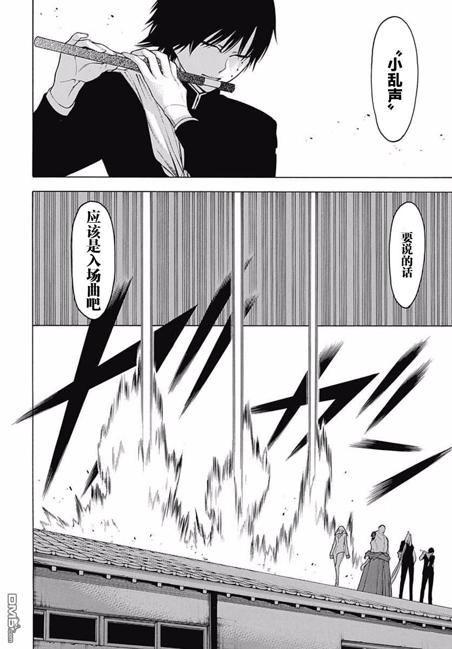 物物语第39话 坏却