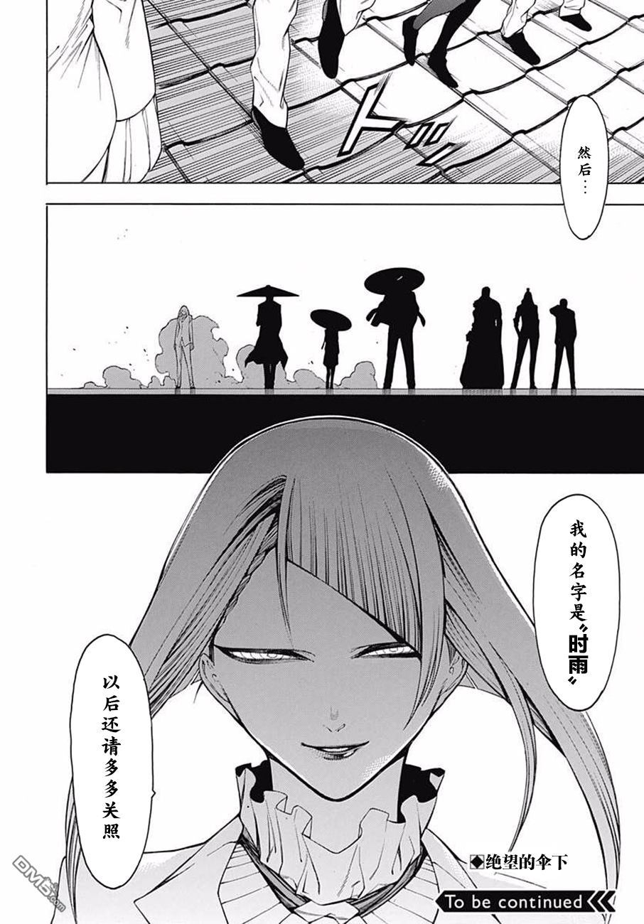 物物语第39话 坏却