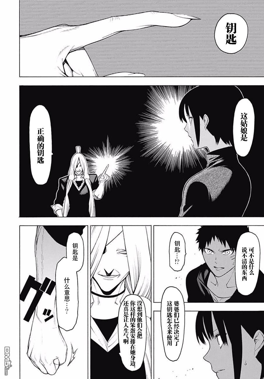 物物语第39话 坏却