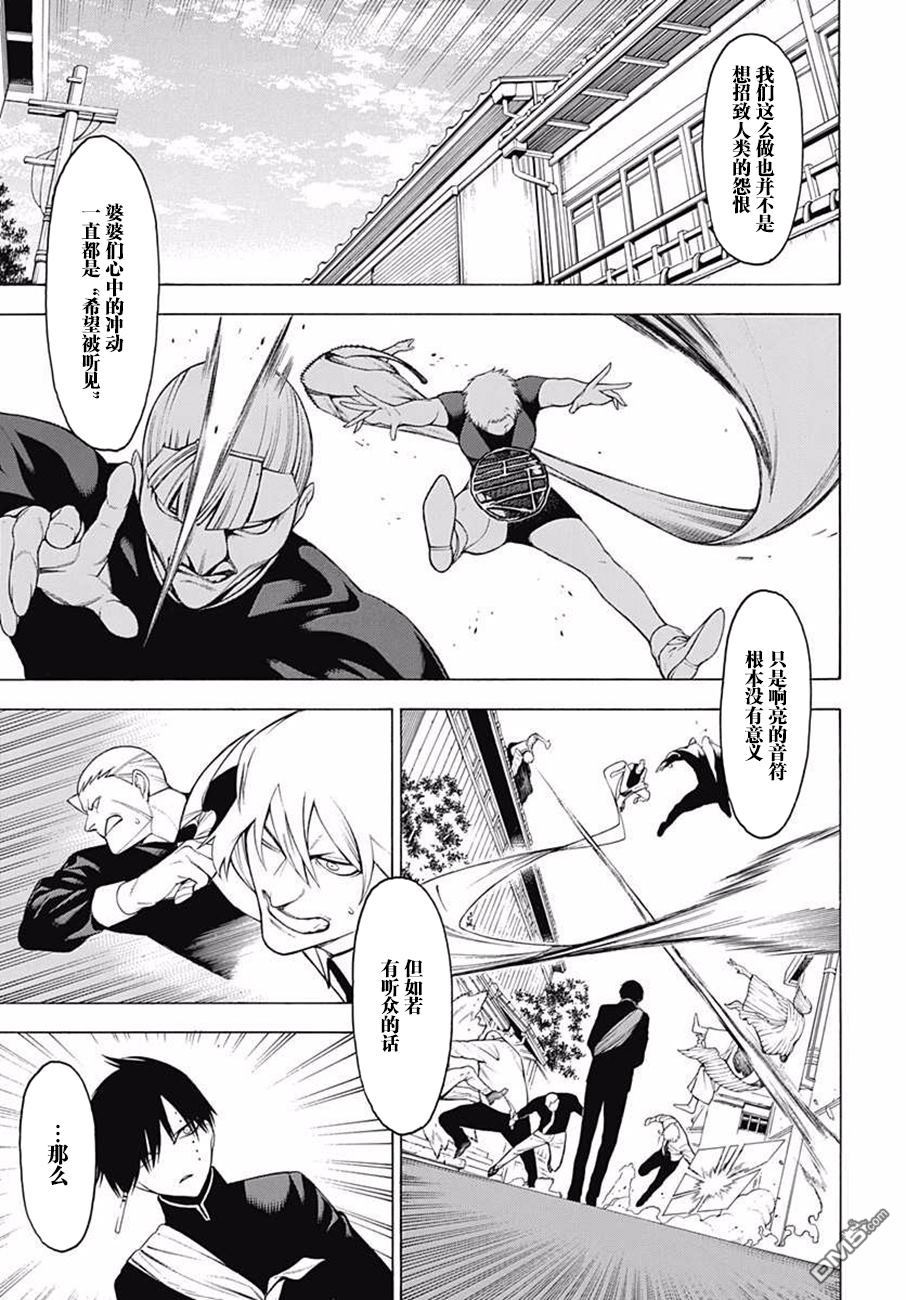 物物语第39话 坏却