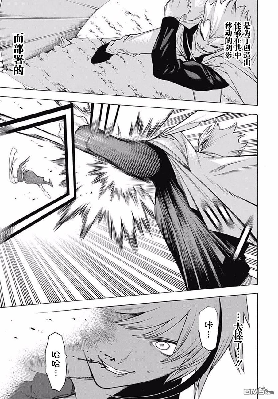物物语第40话 来迎