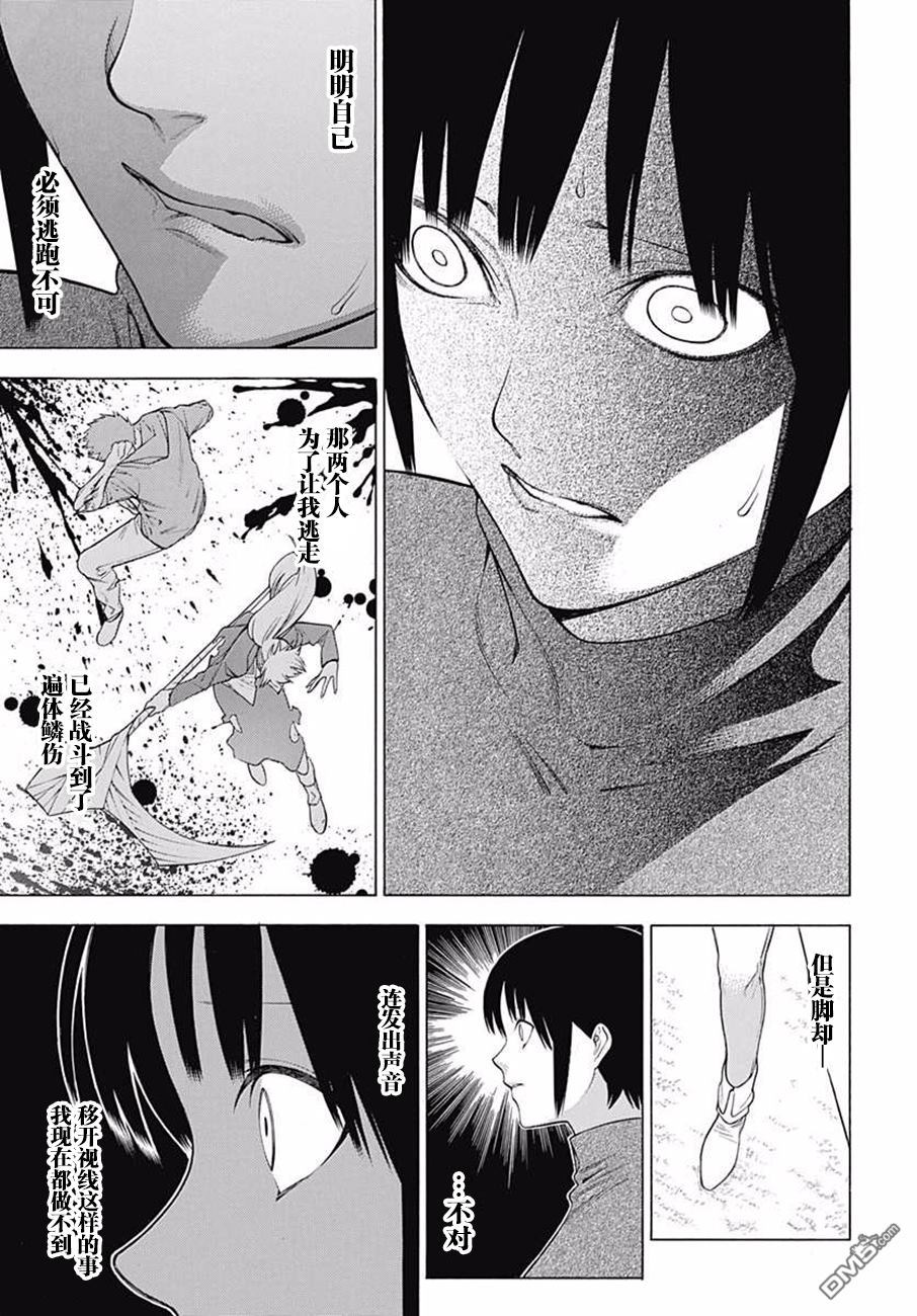 物物语第40话 来迎
