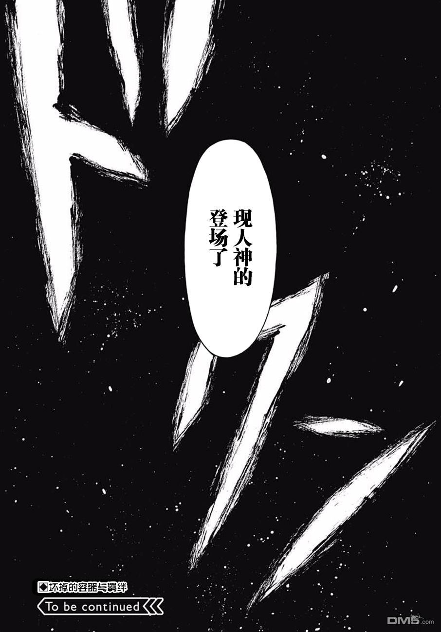 物物语第40话 来迎