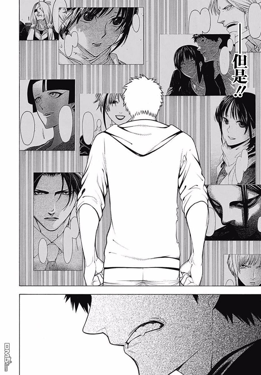 物物语第40话 来迎