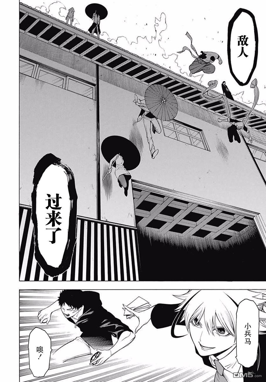 物物语第40话 来迎