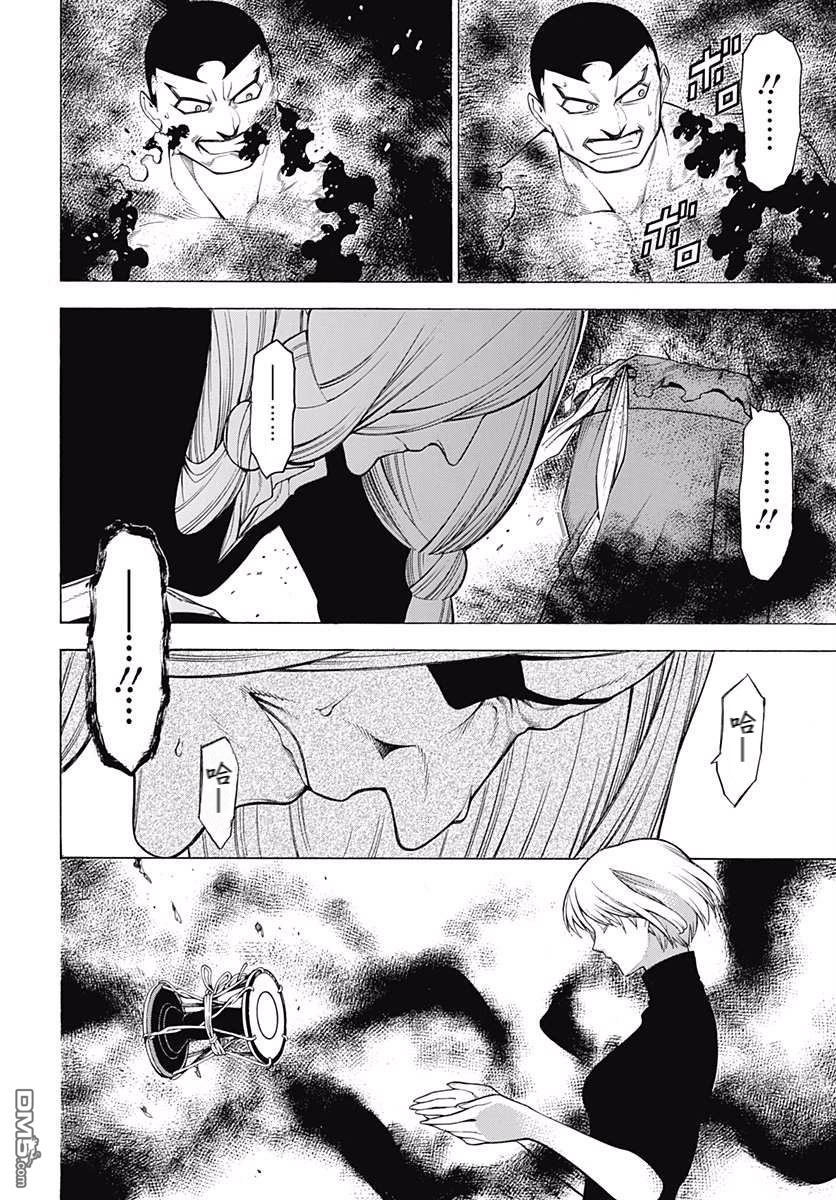 物物语第41话 神乐