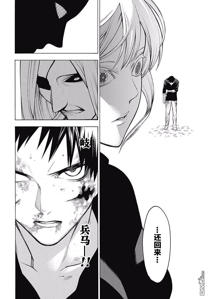 物物语第41话 神乐