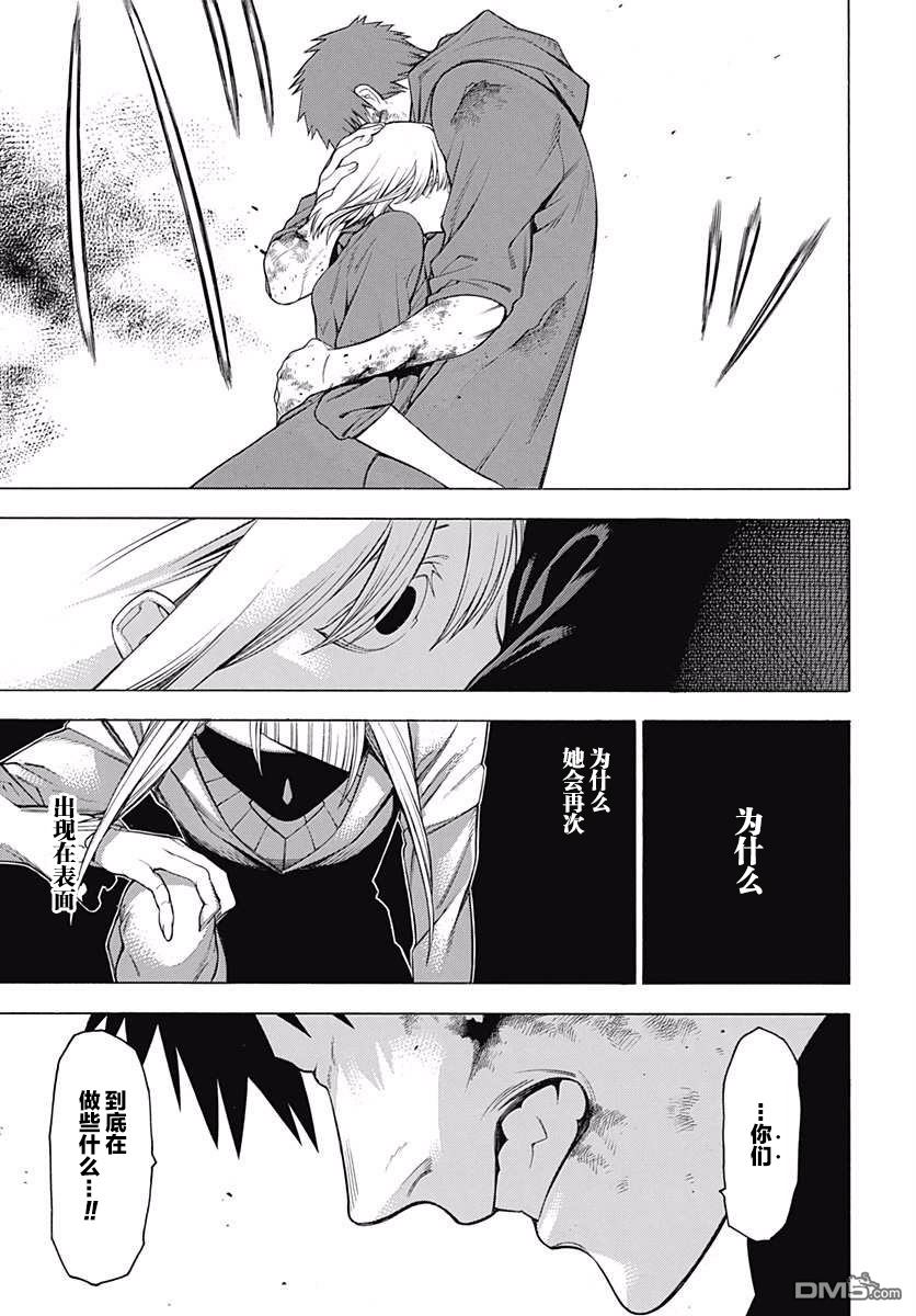 物物语第41话 神乐