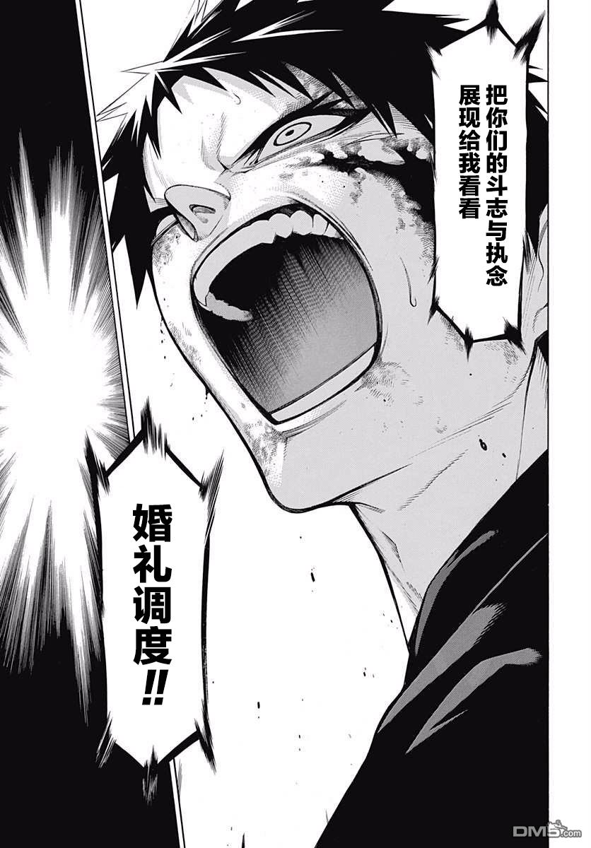 物物语第41话 神乐