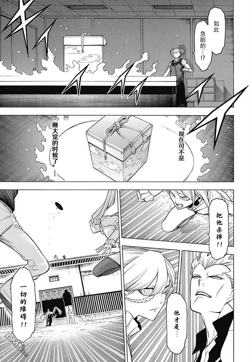 物物语第41话 神乐