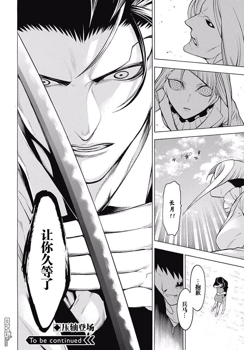 物物语第41话 神乐