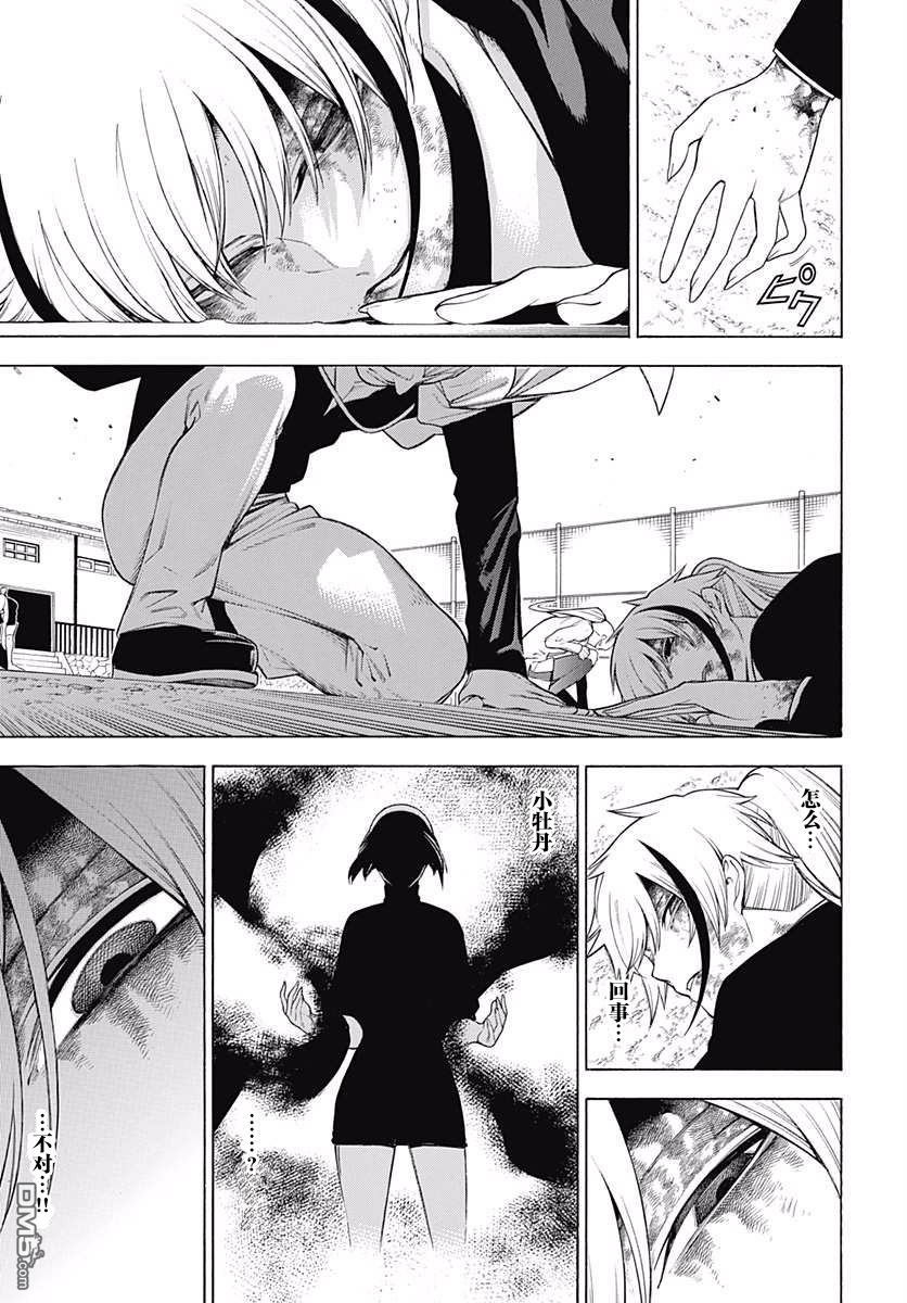 物物语第41话 神乐