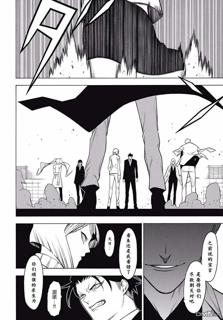 物物语第42话 竜瞳