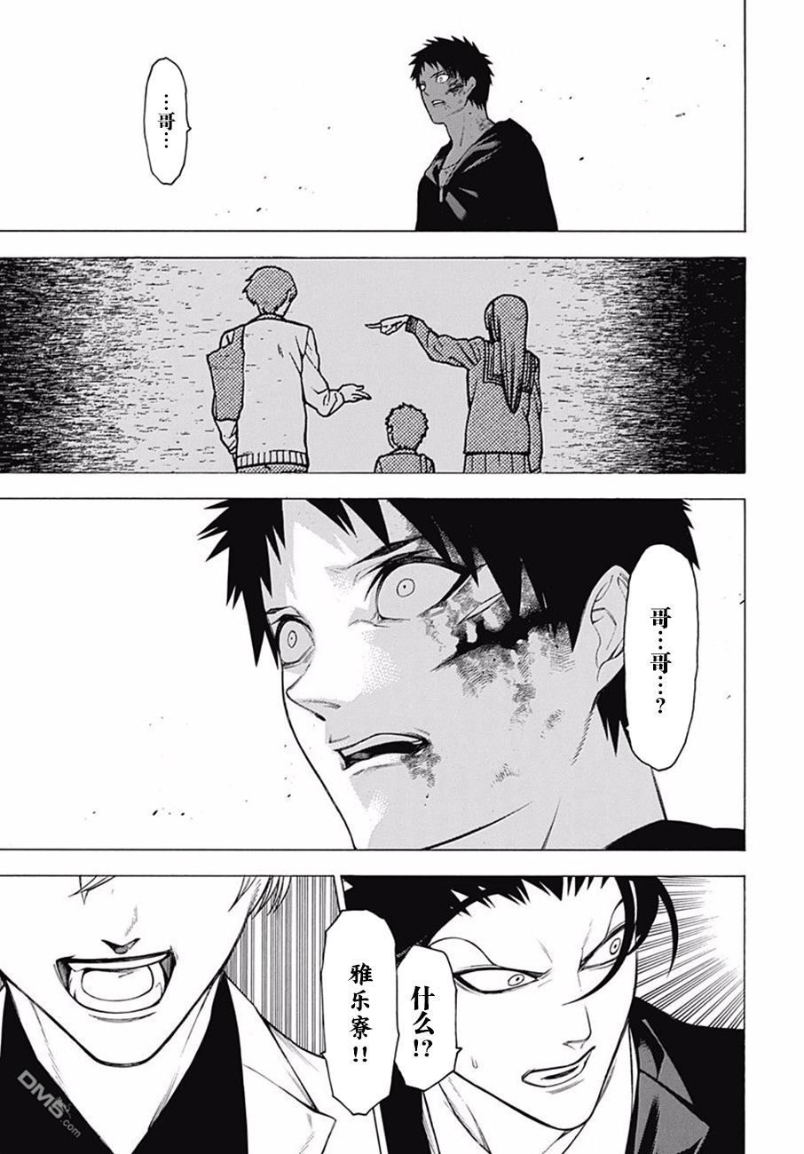 物物语第42话 竜瞳