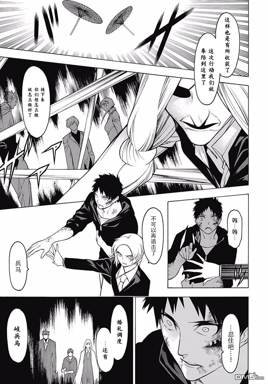 物物语第42话 竜瞳