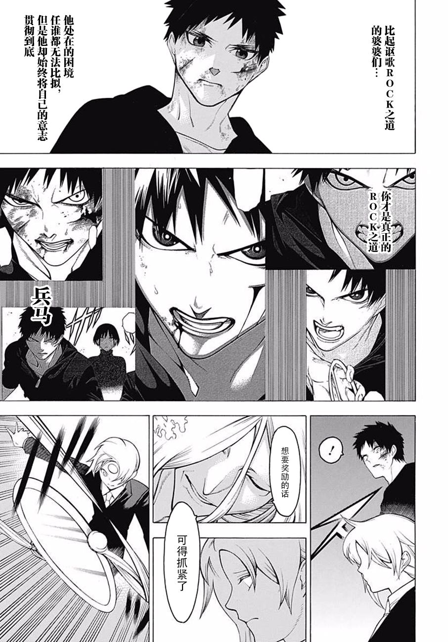 物物语第43话 婚礼调度vs雅乐寮
