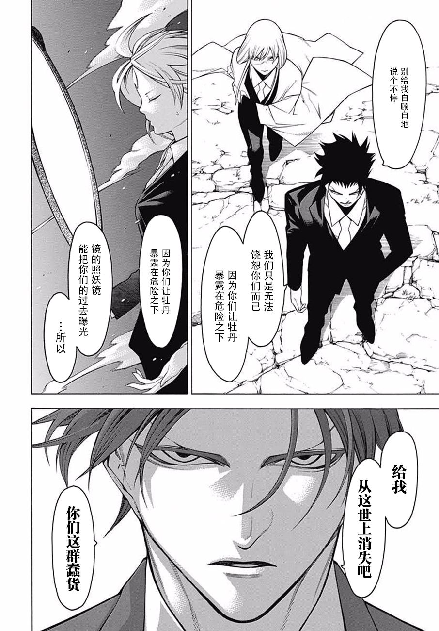物物语第43话 婚礼调度vs雅乐寮