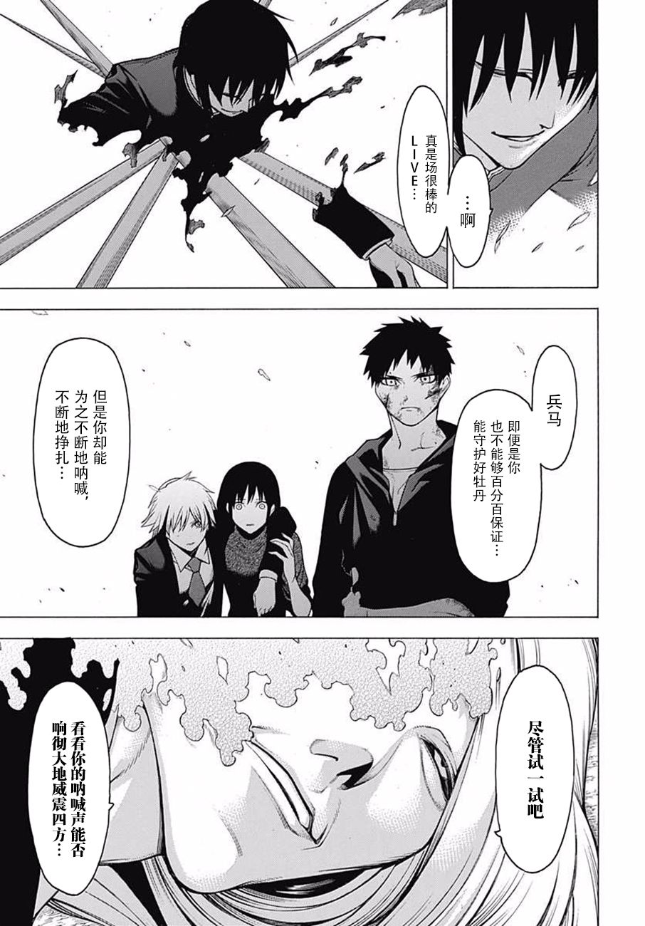 物物语第43话 婚礼调度vs雅乐寮