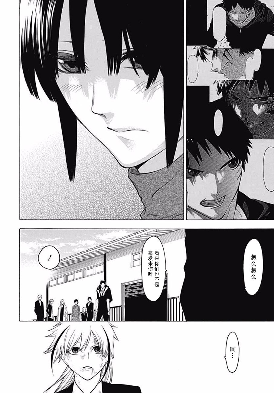 物物语第43话 婚礼调度vs雅乐寮