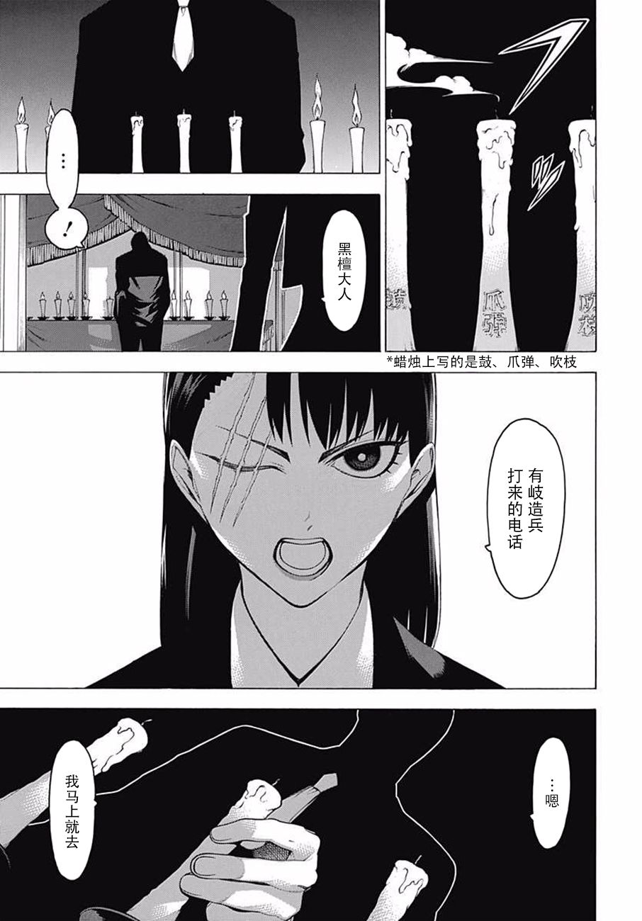 物物语第43话 婚礼调度vs雅乐寮
