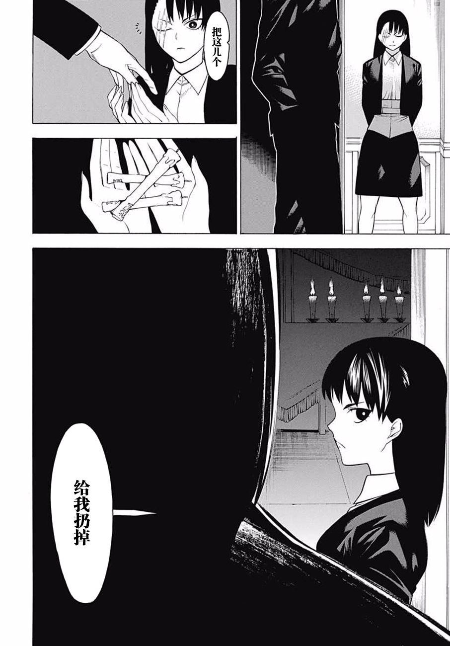 物物语第43话 婚礼调度vs雅乐寮